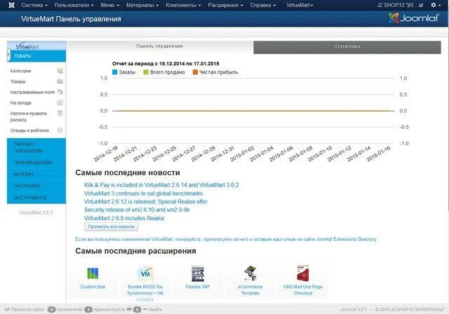 Джун магазин на русском. Virtuemart для Joomla 3. Дочерний товар virtuemart 3.
