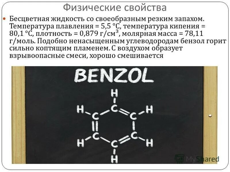 Бензол бром железо