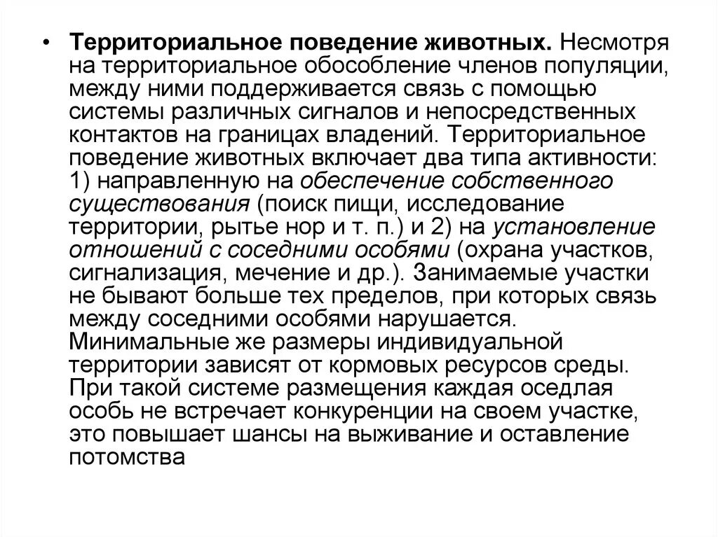 Поддерживается связь