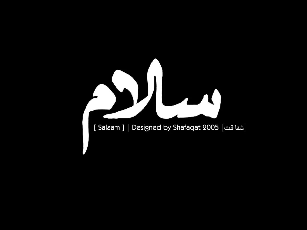 Ас саляму алейкум на арабском. Салам алейкум на арабском. Салам на арабском. Ассаляму алейкум на арабском. Салам алейкум на черном фоне.