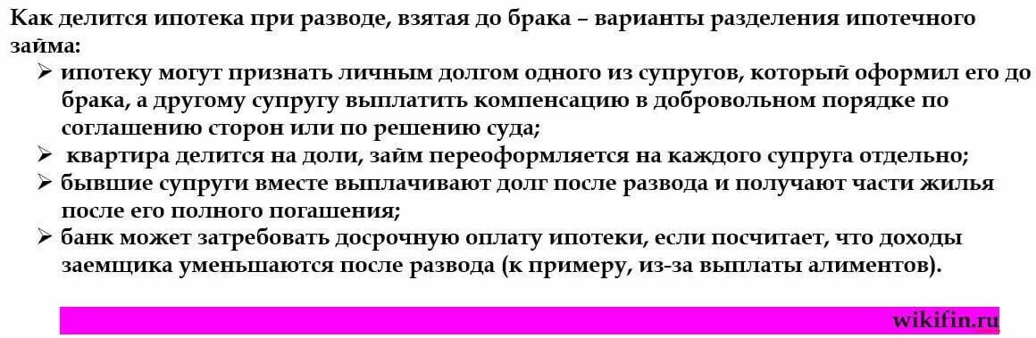 Замужество после развода. Если квартира на одного из супругов при разводе. Как делятся доли в квартире при разводе. Может ли жена при разводе. Квартира взята в ипотеку до брака.