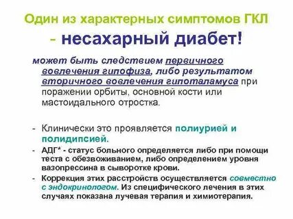 Результат вторичен