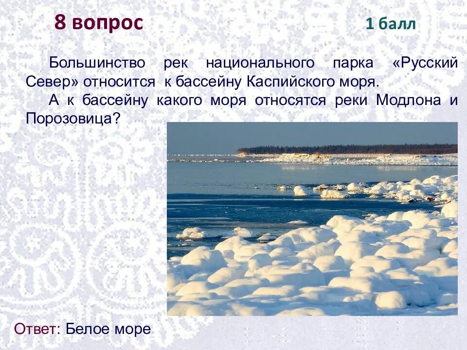 Черное море относится к бассейну какого океана. Реки относящиеся к бассейну каспийского моря. к бассейну какого океана принадлежит каспийское море. к какому морю относится белое море. бассейну какого океана относится море? каспийское море.