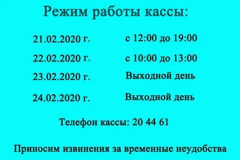 Со скольки можно работать на кассе