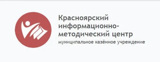 Сайт кимц красноярск. КИМЦ Красноярск. МКУ «Красноярский информационно-методический центр»,логотип. Информационно-методический центр Тюмень.