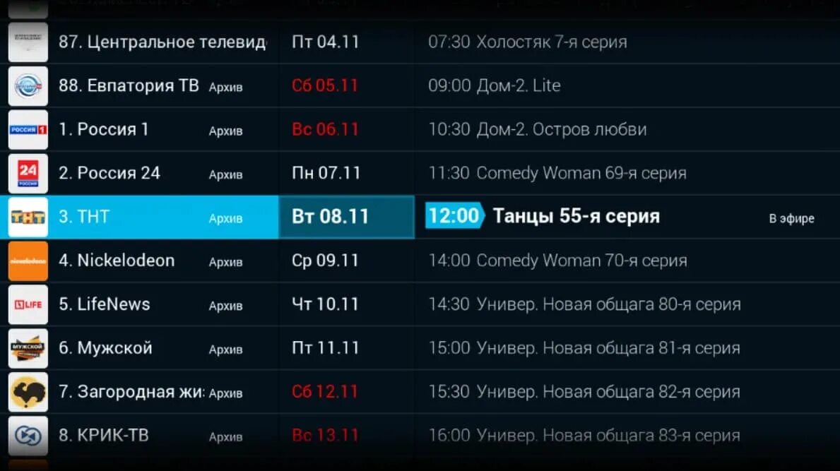 Peers 4pda. Пирс ТВ. Приложение Пирс ТВ. Пирс ТВ каналы. EPG программа.