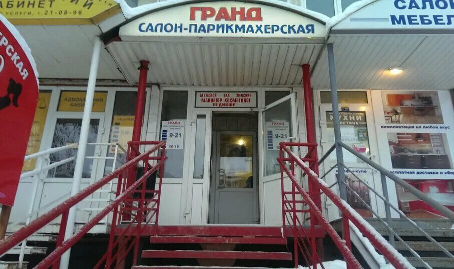 космонавта беляева 46 пермь. каприз мичуринск салон красоты. парикмахерские город пермь. парикмахерские город пермь. салон красоты на проспекте парковый.