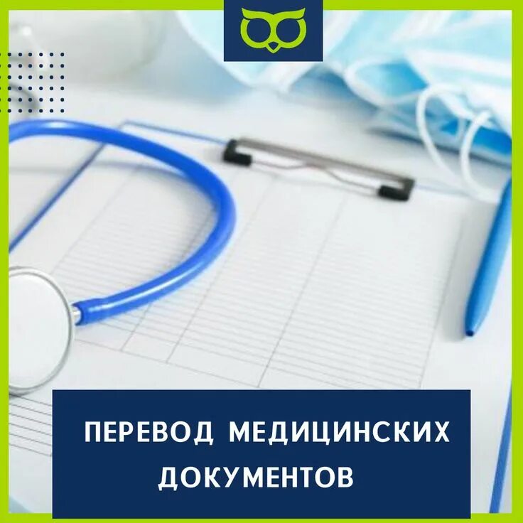 Врачебный переводчик по фото
