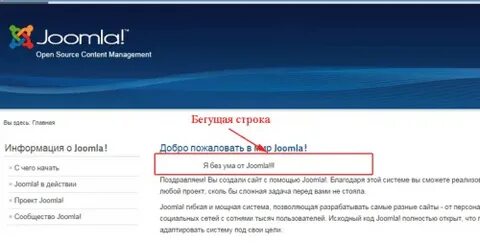 Html бегущая