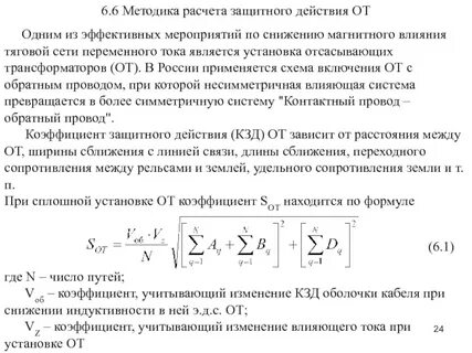 Тяговое сопротивление плуга