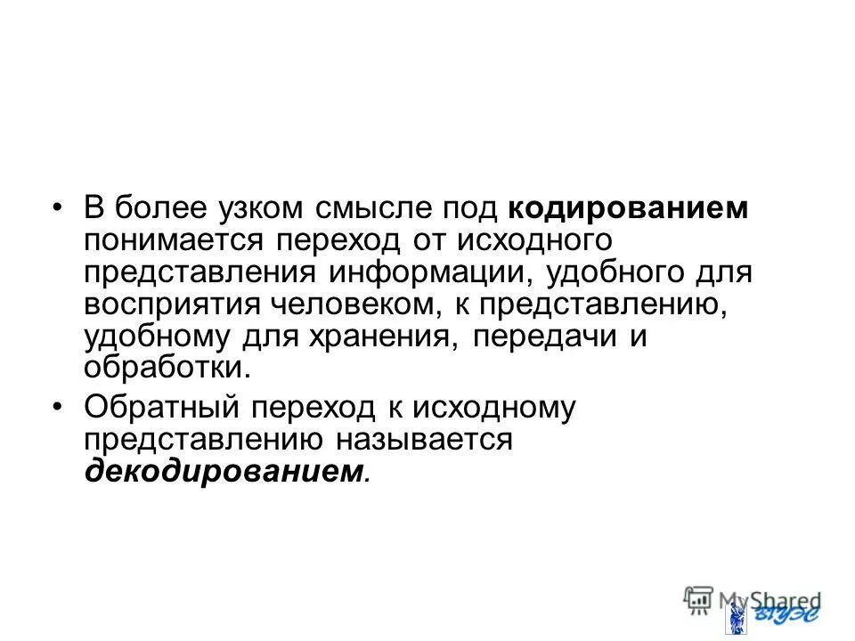 Ситуации криминогенного характера. Что понимается под остановочный путь. Под переходом понимается. Управление с обратной связью. Это переход социальных систем их элементов и структур.