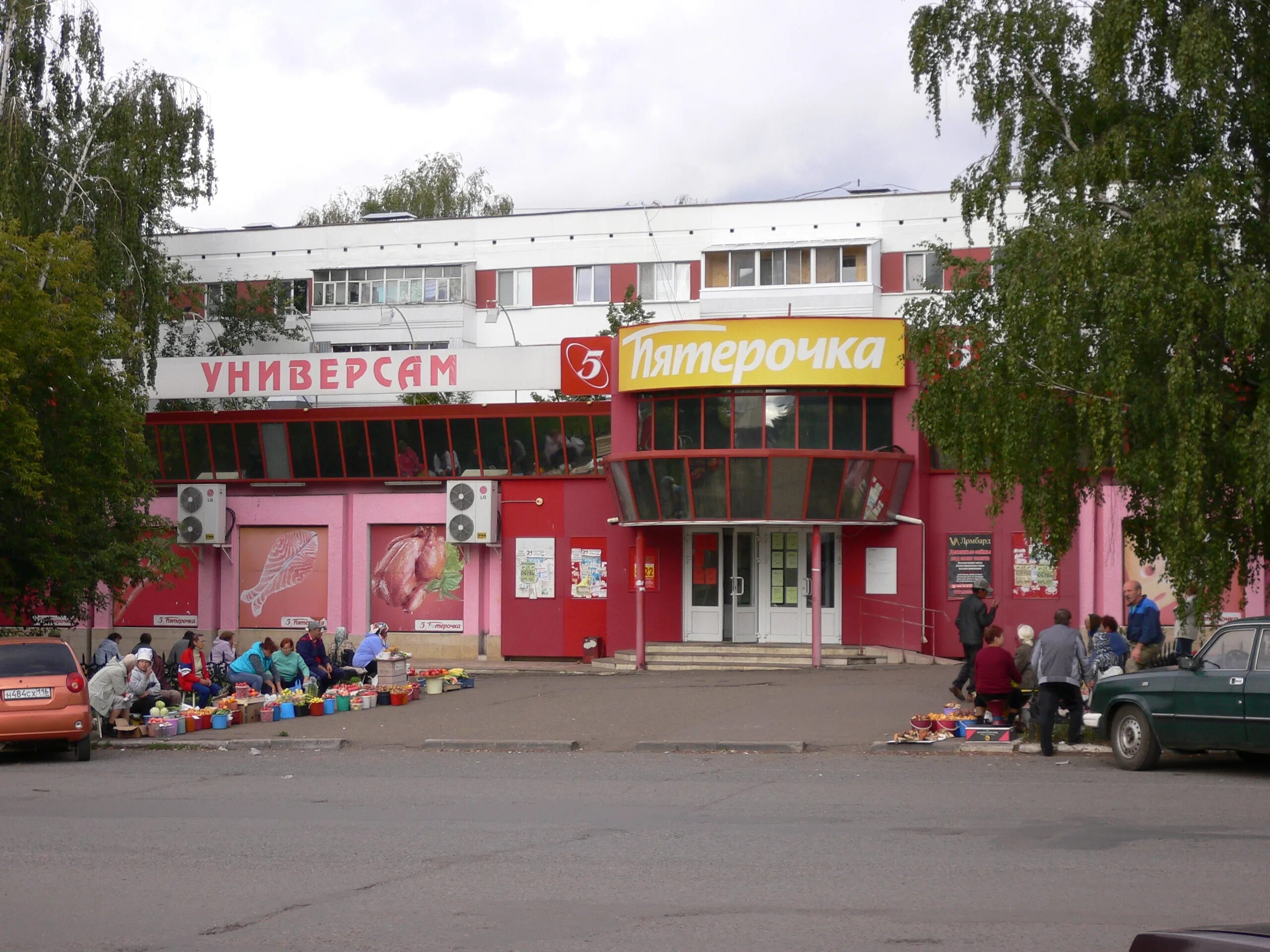 Набережные челны казанский проспект 36. Трубный проезд дом 3 набережные челны. Детский магазин набережные челны гараж 500. Универсам набережные челны. Магазин круглосуточно в челнах.