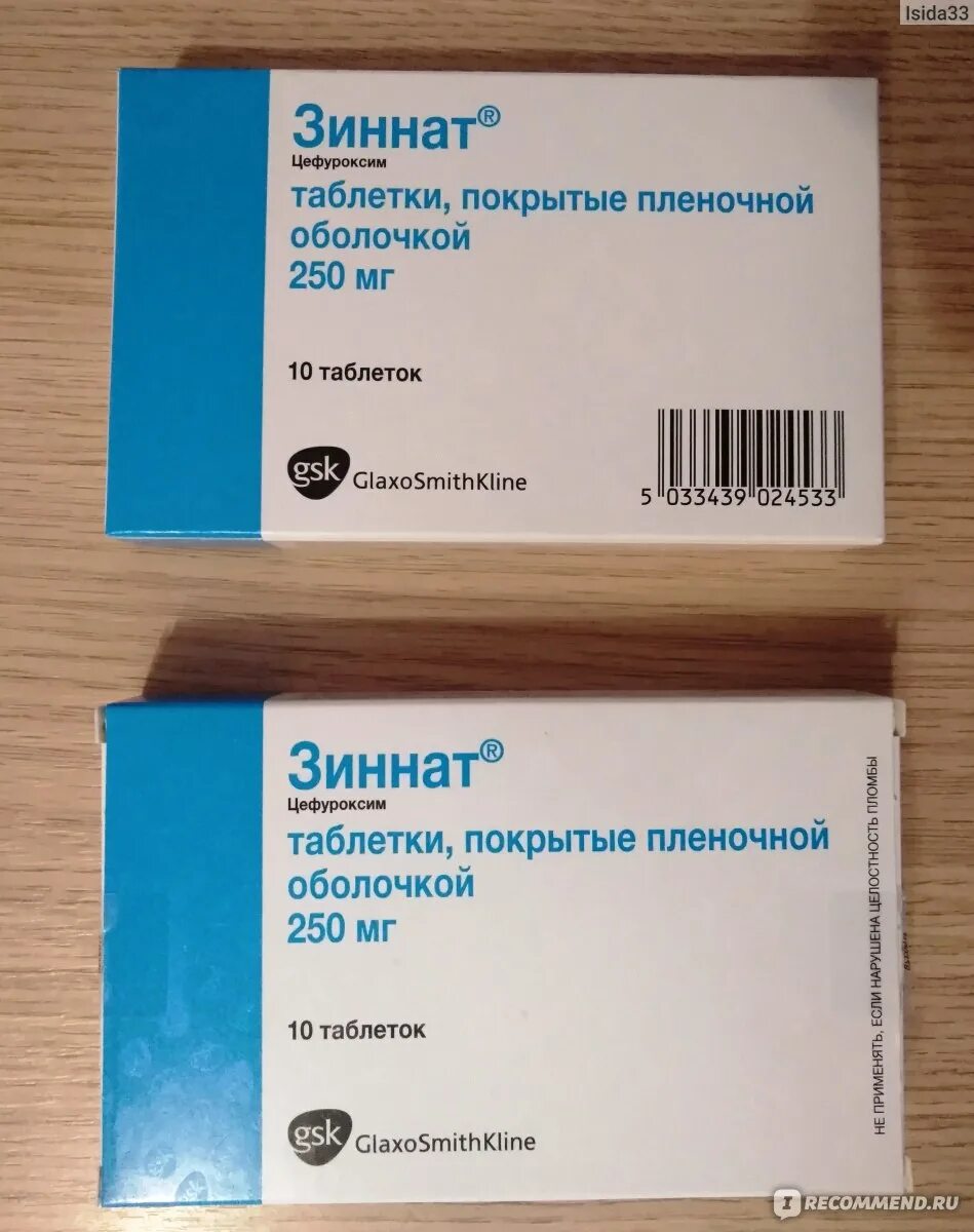 Зиннат таблетки купить. Антибиотик Zinnat Зиннат. Сильные антибиотики. ЛОР антибиотики. Антибиотики при тонзиллите.