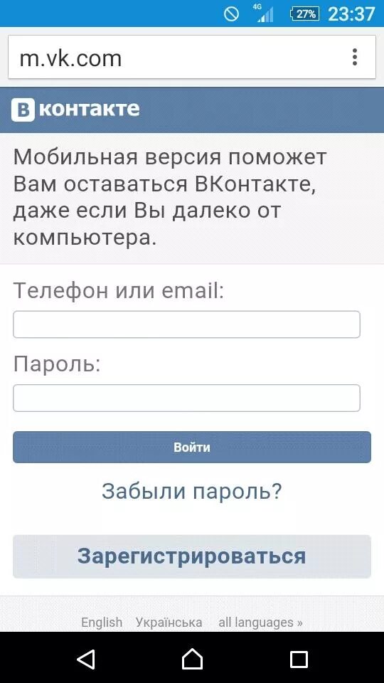 Контакт полная страница. Мобильный ВК. Страница ВК мобильная версия. Зайти в ВК. ВКОНТАКТЕ мобильная версия войти.