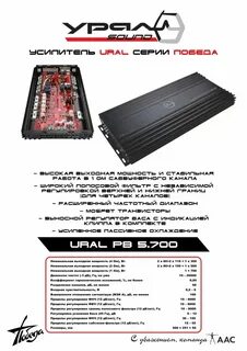 Сколько ватт усилитель