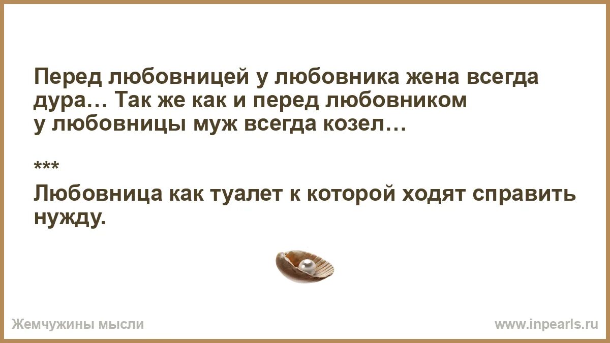 Как отвадить любовницу. Послание жене. Как отучить мужа от алкоголя. Заговор на рассорку. Сильный заговор на отворот.