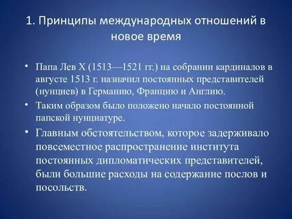 Раннее новое время кратко