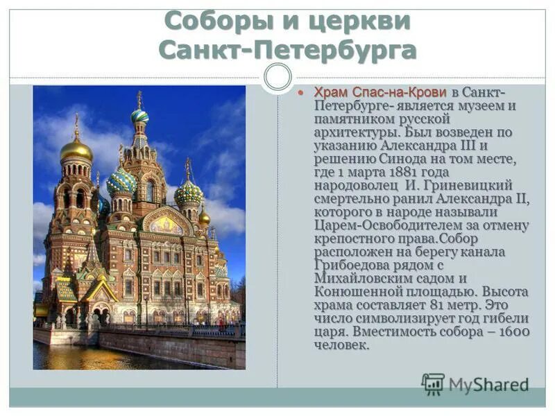 Соборы спб расписания