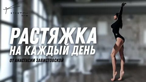 Me anastasia
