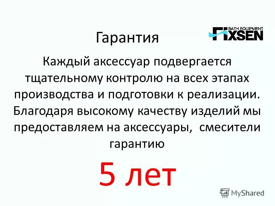 на рынке сантехнических изделий в стране z