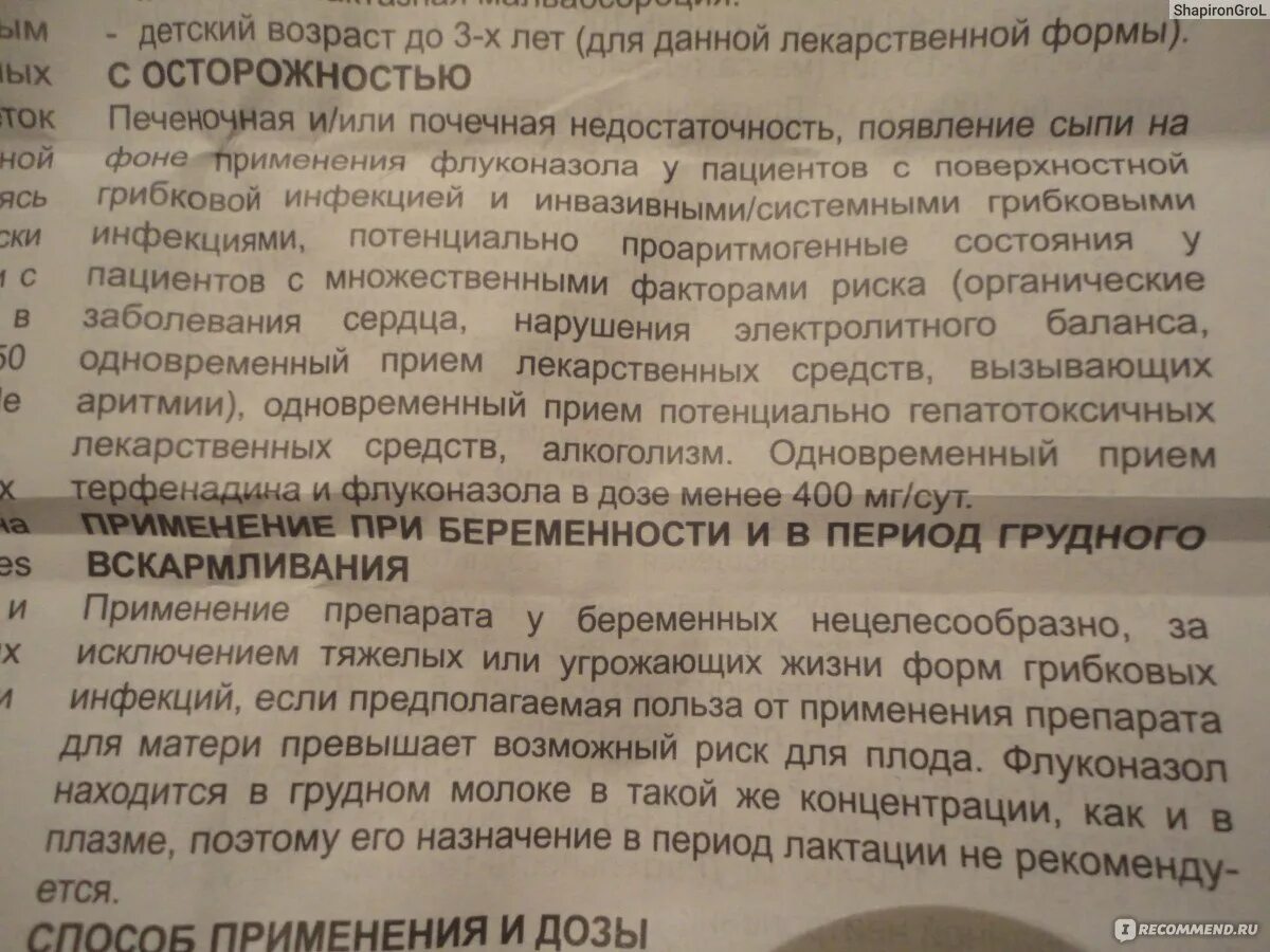 Таблетки от молочницы инструкция по применению. Противогрибковые мази при грудном вскармливании. Таблетки от молочницы флуконазол при беременности. Флуконазол при грудном вскармливании. Лекарство от молочницы при кормлении грудью.