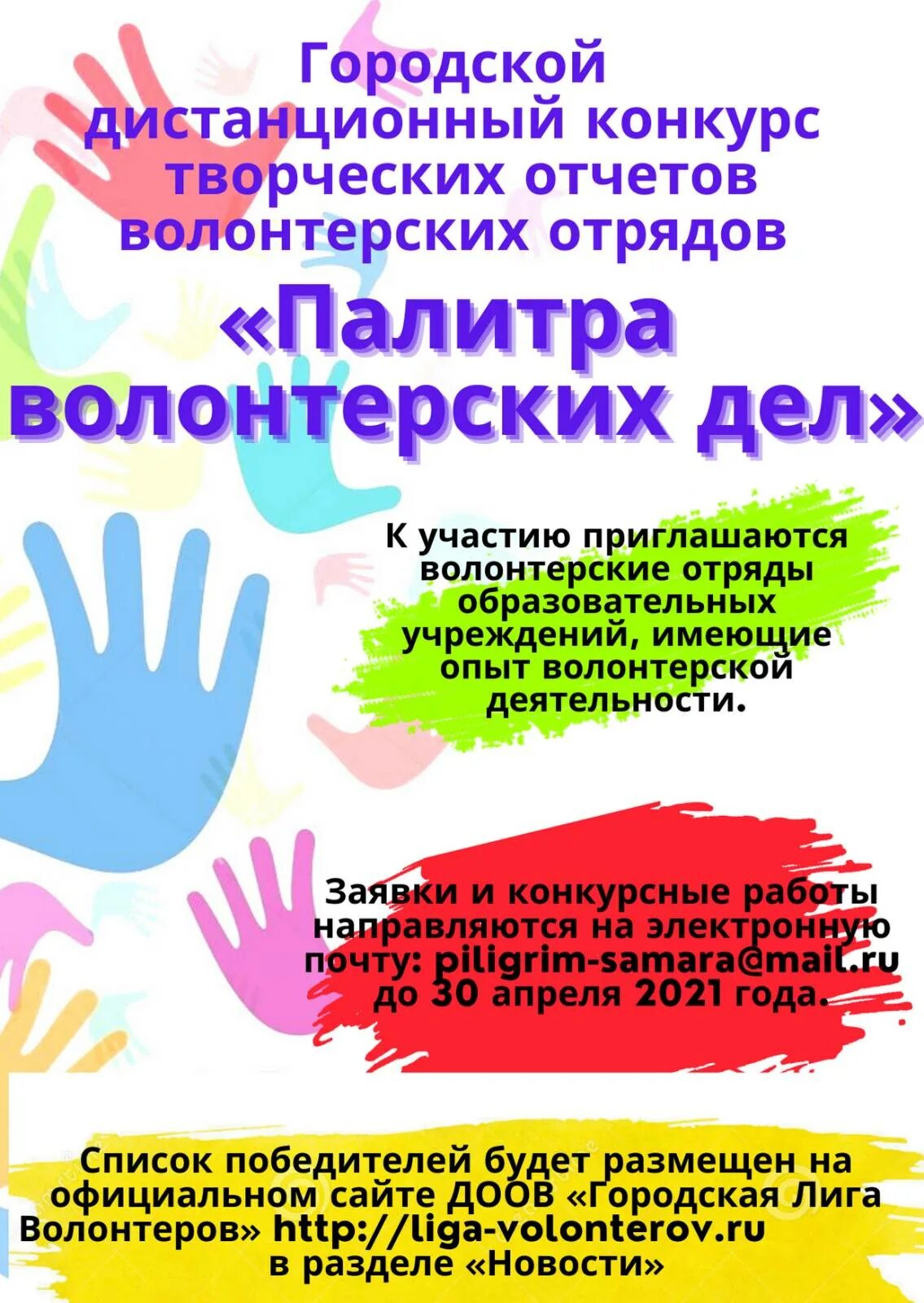 Волонтерство помощь пожилым. Отчет волонтерской работы. Отчет волонтерской работы. Патриотическое гражданское волонтерство. Встреча волонтеров отчет.