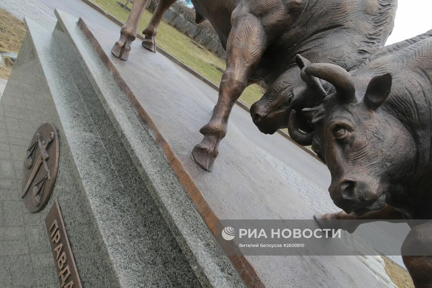 Правда побеждает 2. Мосгорсуд быки правда побеждает. Памятник два быка правда побеждает. Скульптура правда побеждает. Мосгорсуд скульптура правда побеждает.