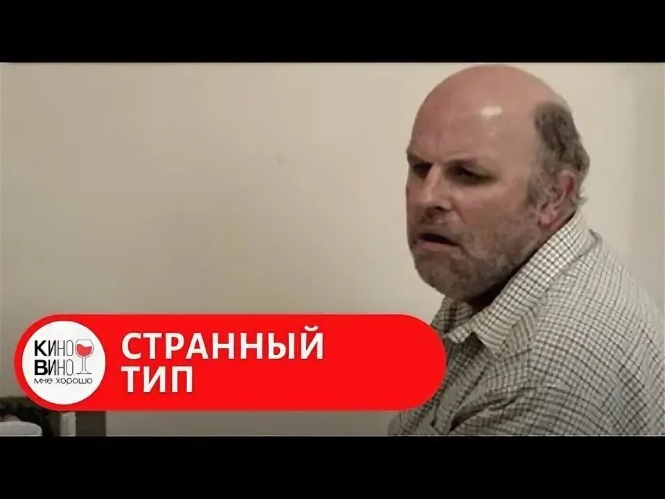 Страна приливов джефф бриджес. Странный тип 2010. Какой-то странный тип. Ксандер беркли. Странный тип 2010.