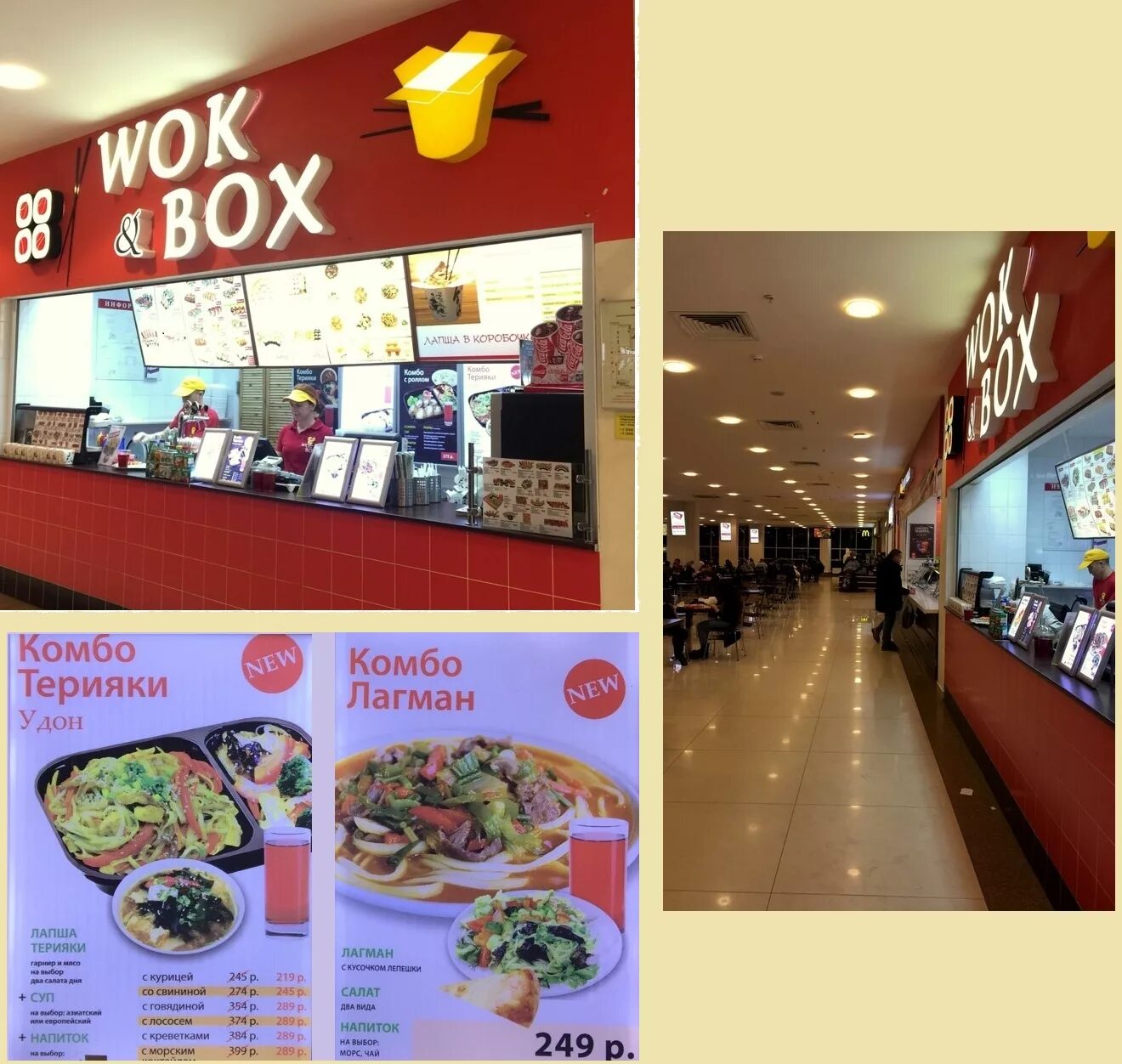 Вок дмитров. Суши вок дмитров. Суши пицца дмитровское шоссе 169 к6. Вок дмитров. Вок дмитров.