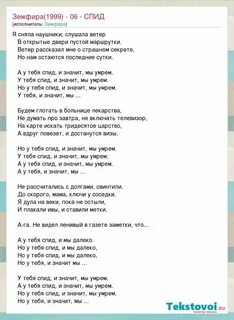 Песни про май слова
