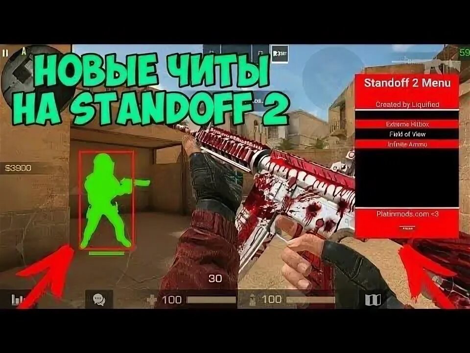 Чит стандофф 2. Читы на Standoff. Читы на стэндофф 2. Лучший чит стандофф 2.