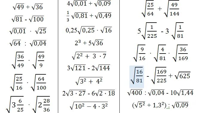 Корень из 10 в 16. Свойства арифметического корня квадратного корня. Квадратные корни Арифметический квадратный корень 8 класс задания. Тренажер Арифметический квадратный корень и свойства 8. Таблица квадратные корни Арифметический квадратный корень.
