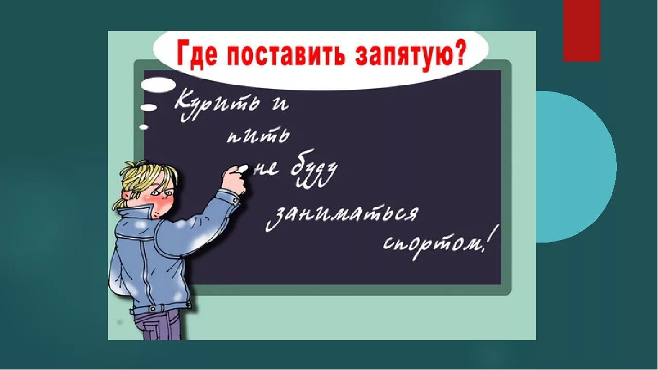 Где поставить запятую картинки. Коробка с запятыми картинка. Ящик запятых. Мемы про запятые.