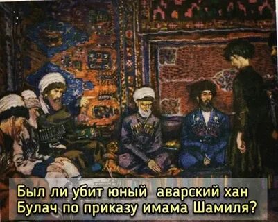 Мост на аварском языке