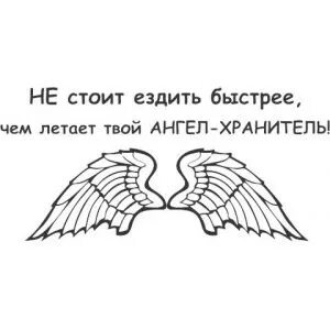 Просто твой ангел