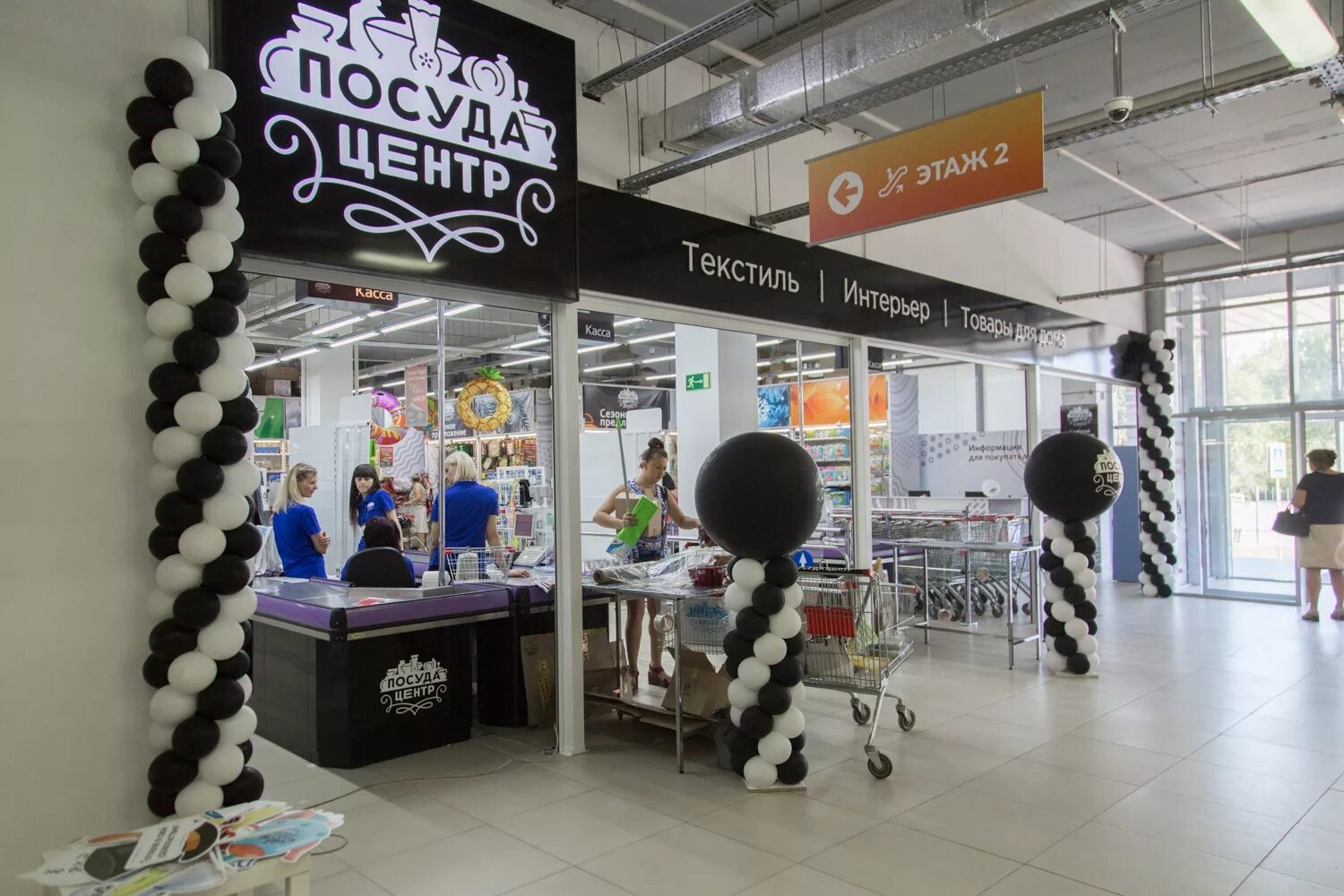 торговый центр каталог товаров