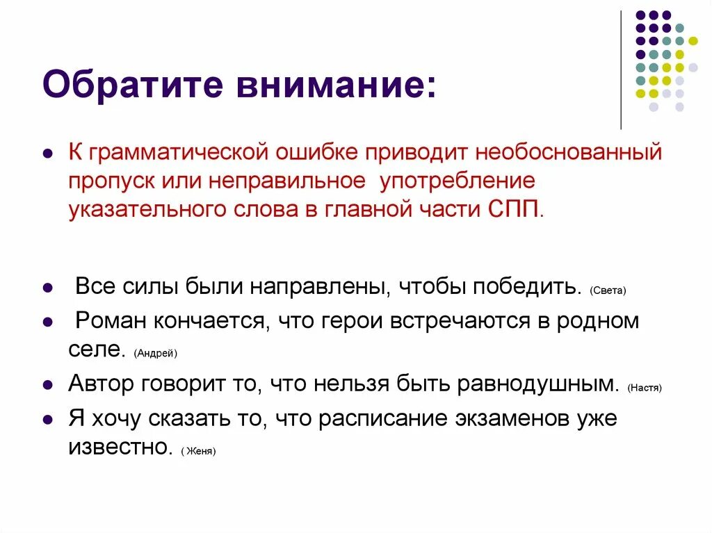 Пропуск нужного слова какая ошибка. Необоснованный пропуск слова. Необоснованный пропуск слова примеры. Слова с пропусками. Пропуск необходимого указательного слова.