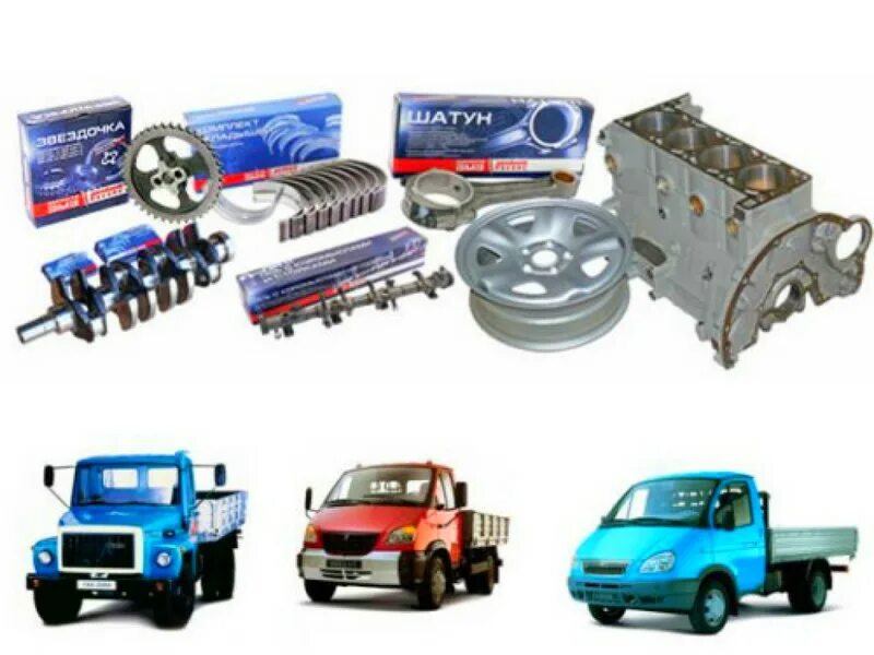 Запчасти газ упаковка. Газ детали машин баннер. Оригинальные запасные части газ. Автозапчасти газ. Оригинальные запчасти газель.