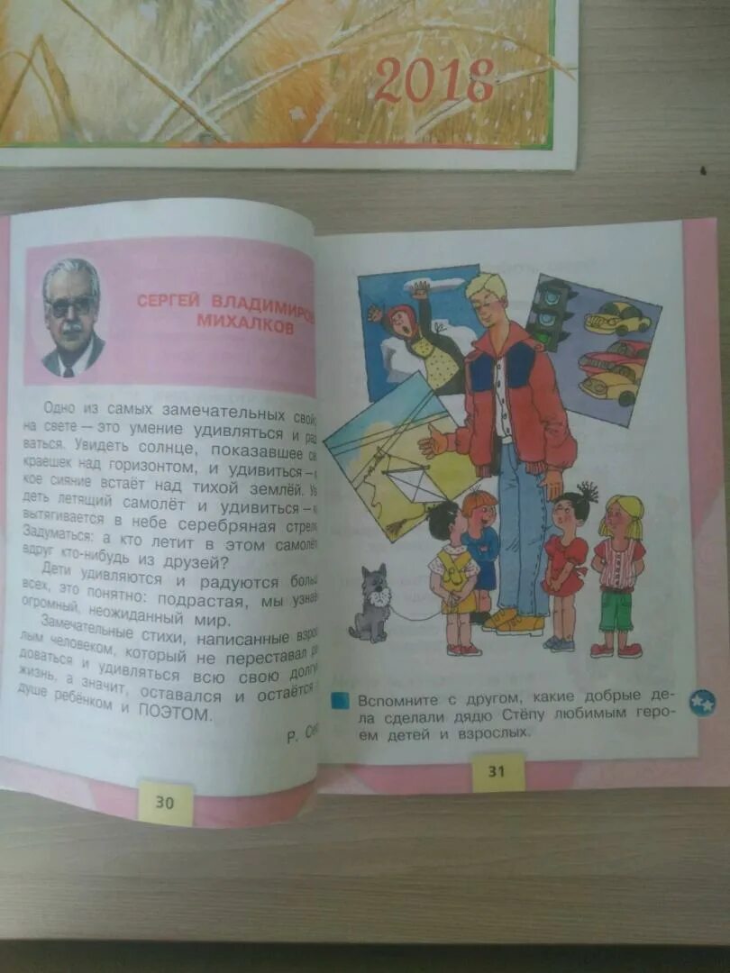 Программа литературное чтение горецкий климанова. Программа литературное чтение горецкий климанова