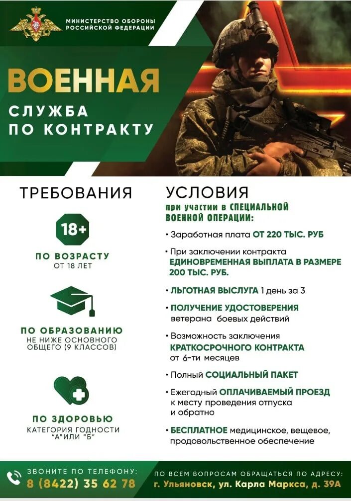 Военные по контракту. Контракт на военную службу. Боевые выплаты военнослужащим по контракту. Служба по контракту в армии. Зарплата волонтера на донбассе