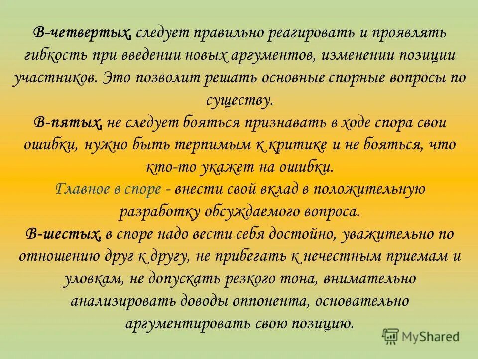 Как реагировать на провокации. Человек хамит. Уклонение в конфликте. Как не поддаваться на провокации. Проявить реагировать.