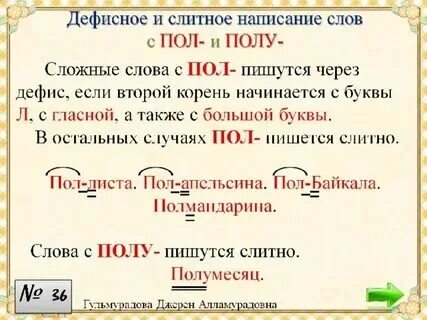 Определение слово пол