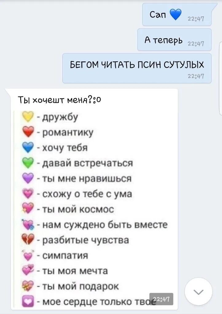 Значение смайликов сердечек. Значение сердечек в ВКЗ. Что означают сердечки ВК. Обозначение цвета сердечек. Что означает сердечко в сообщении