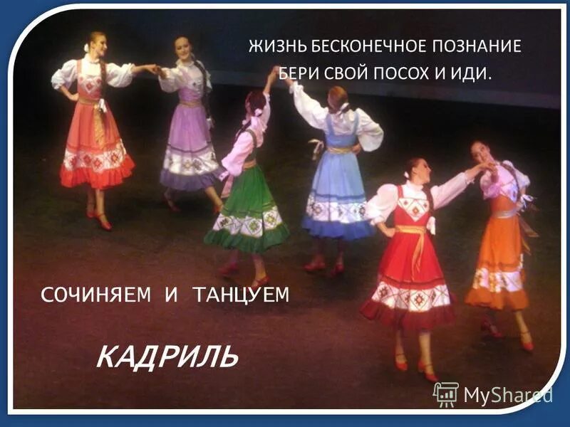 гузель ансамбль моисеева. русский традиционный танец. русский народный танец имеющий французские корни. рассказ о русском народном танце. русский танец.