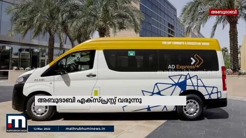 Автобус дубай абу даби