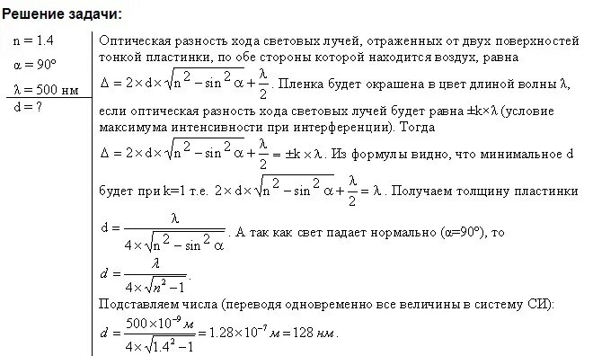 Найти длину волны задачи