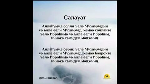 Ало ало мухаммад