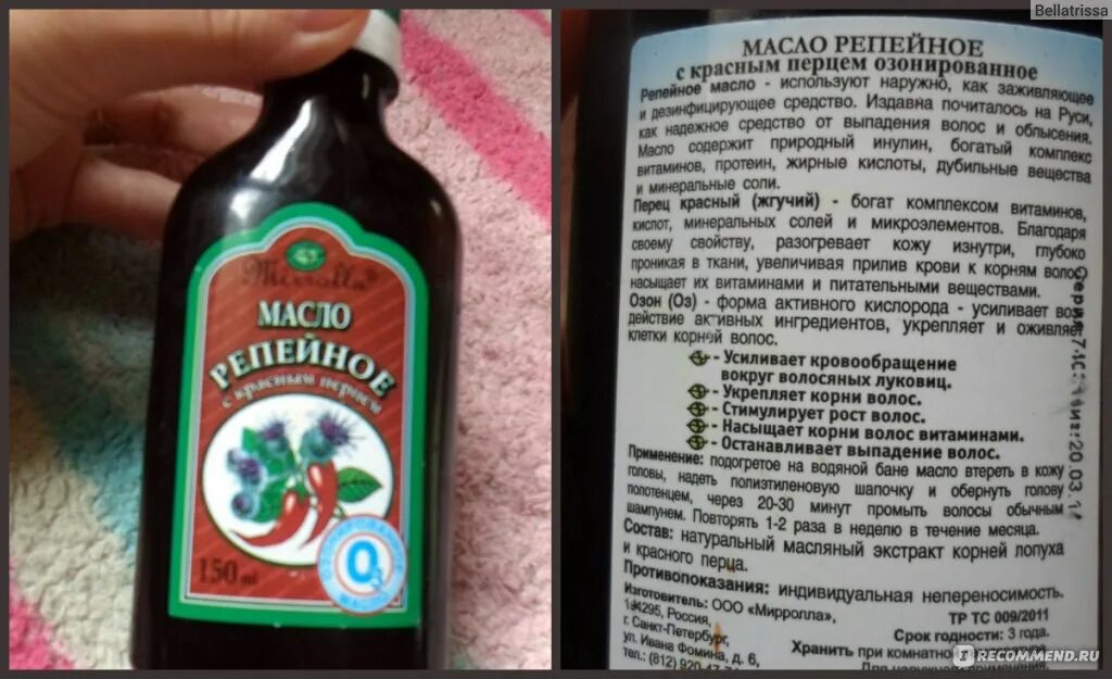 Репейное масло от выпадения волос способ применения. Репейное масло от выпадения волос способ применения