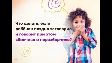 Мальчик поздно начинает говорить