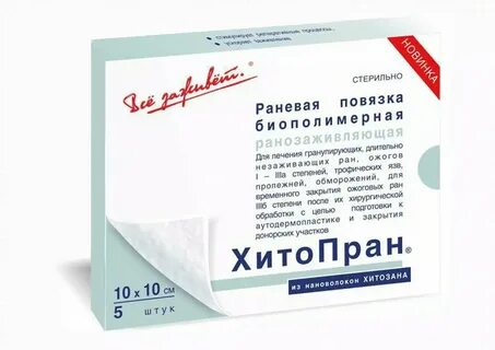 Ранозаживляющие повязки